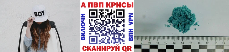 Alpha-PVP СК КРИС  Купить  Невель 