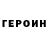 Кодеин напиток Lean (лин) Egor Khristoforov