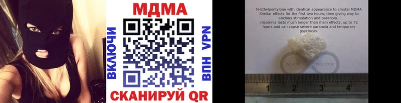 МДМА молли  Купить закладки  Невель 