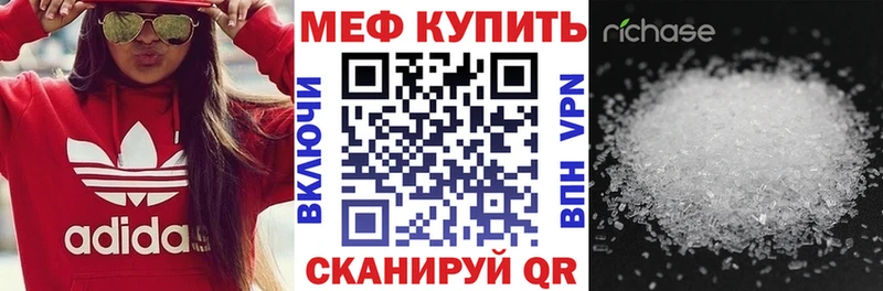 Меф мяу мяу  Купить  Невель 