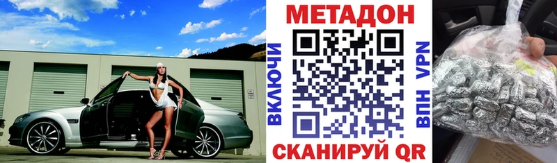 МЕТАДОН кристалл  Купить  Невель 